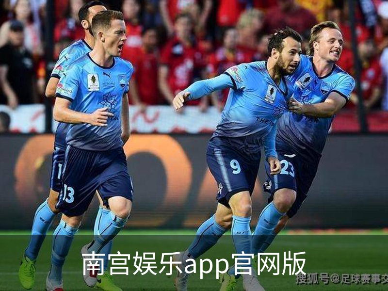 南宫娱乐app官网版介绍